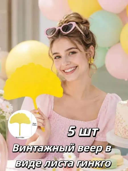 Винтажный веер в виде листа гинкго, 5/10/15/20 шт.