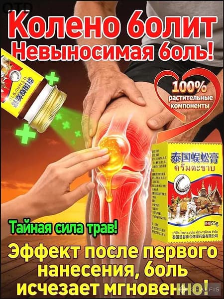 Сустарад крем для суставов 55 г