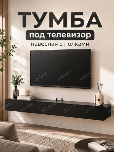 Стенка для гостиной