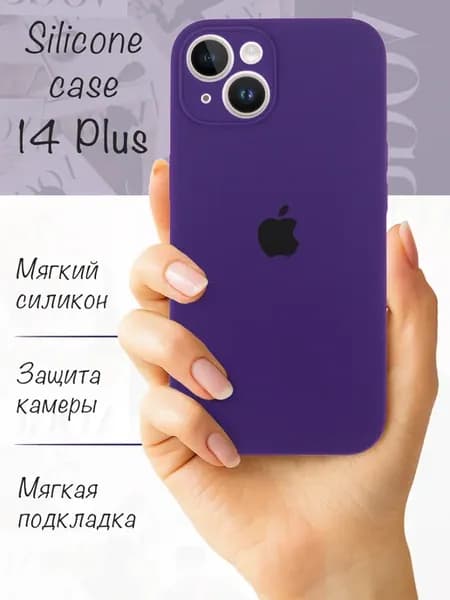 Чехол на iPhone 14 Plus