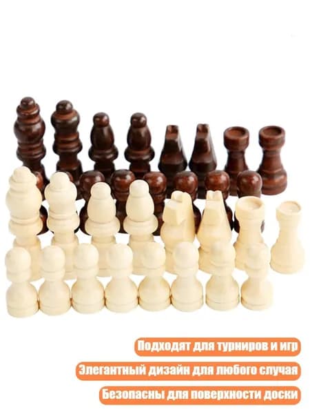 32 деревянные шахматные фигуры, - 2 дюйма