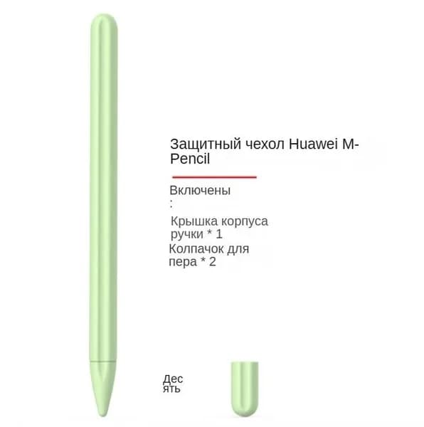 Силиконовый чехол-стилус Huawei Green M-Pencil