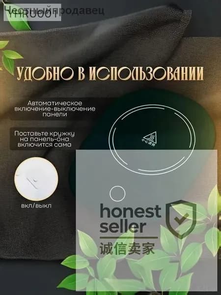 Подогреватель посуды