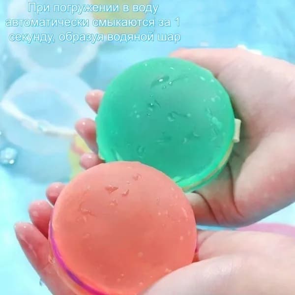 Силиконовый водяной шар на магните для водных баталий, детская игрушка для игр в воде и бассейне, многоразовый, 1 шт.