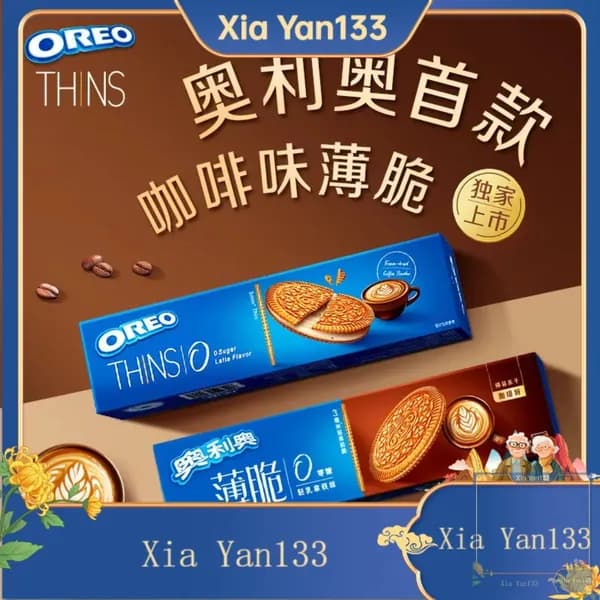 Хрустящее печенье Oreo со вкусом кофе, без сахара, легкое печенье-сэндвич со вкусом молочного латте.