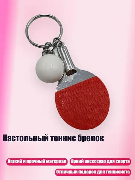 Шарики для пинг-понга