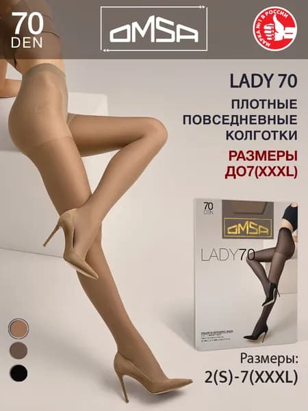 Колготки Omsa, 70 ден, 1 шт