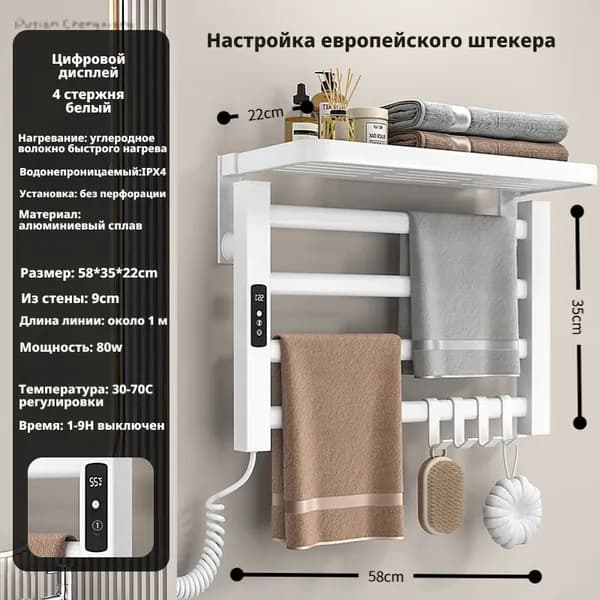 Полотенцесушитель Электрический 580мм 350мм