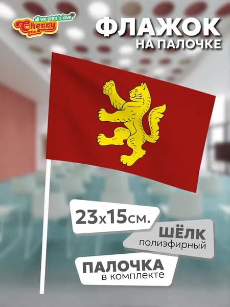 Флаг 23x15 на палочке Котово (Волгоградская область)