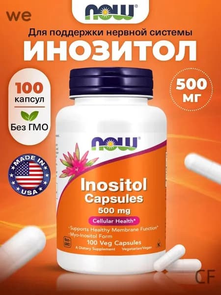 NOW Inositol, Инозитол 500мг, 100 растительных капсул, Витамины для печени, похудения и обмена веществ