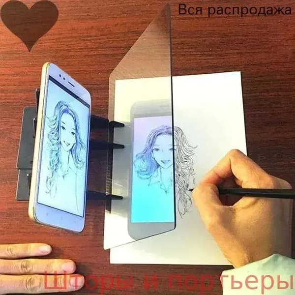 Проекционная доска, используемая для копирования рисунков, эскизов, зеркал, затемняющих кронштейнов