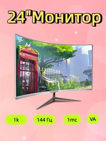 VecorSonic 24" Монитор 144 герц, FULL-HD, VA (3C24 1K 144Hz QB-JC11), VA, 1920x1080 Full HD, 144 Гц, Изогнутый экран, белый