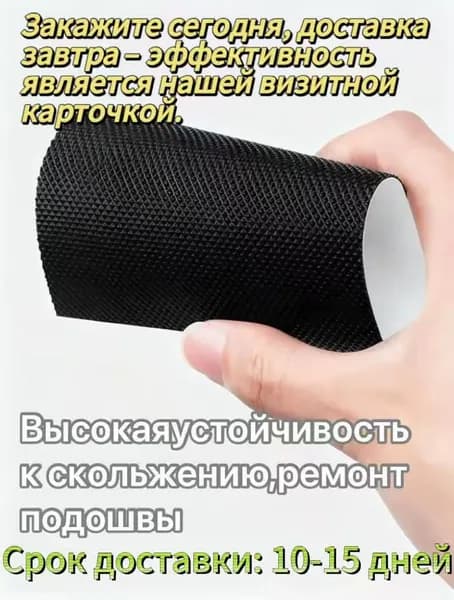 Наклейки противоскользящие на подошву 1 шт