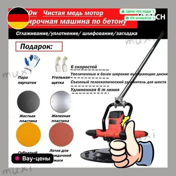 Машина для производства цементного раствора