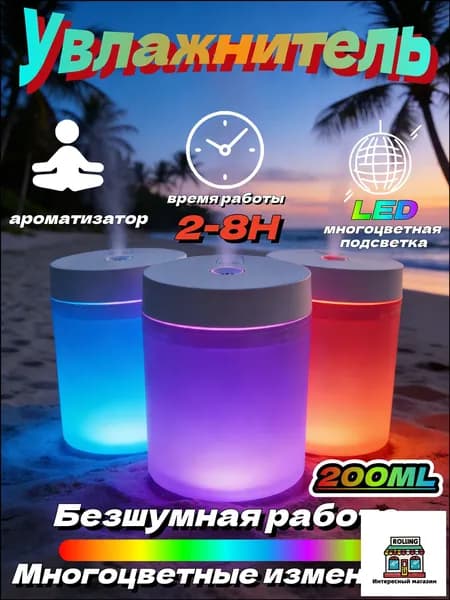 Увлажнитель воздуха XY-HUM, белый
