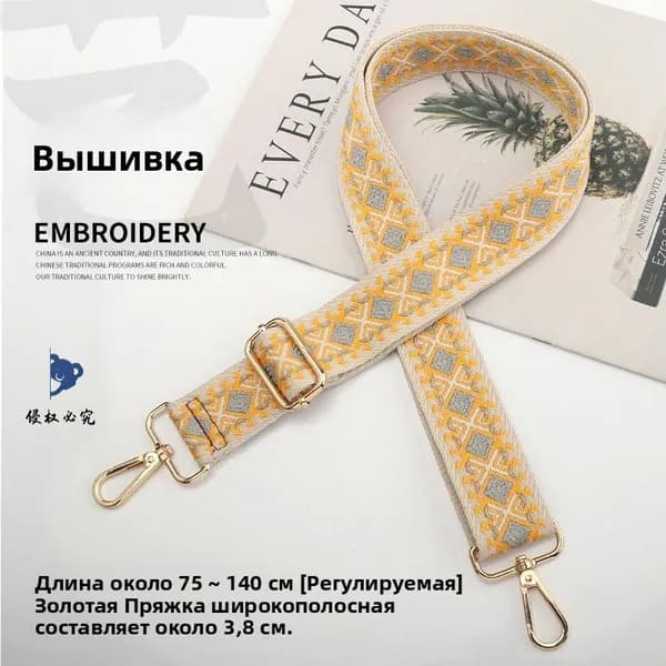 Аксессуары для сумки, рюкзака