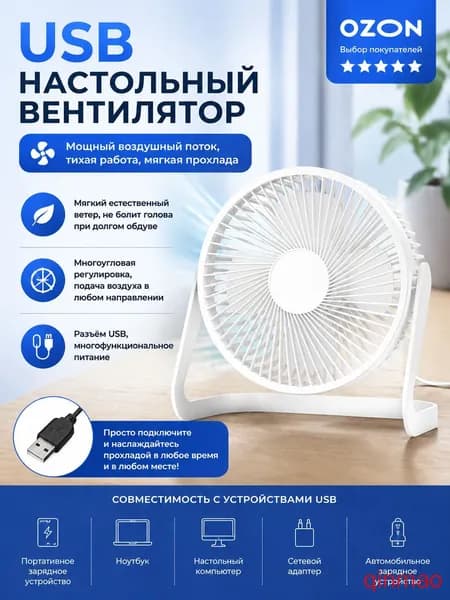Настольный вентилятор bzTbB683upmSvrkI, белый