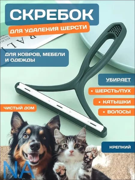 Щетка для одежды, обуви 1 шт