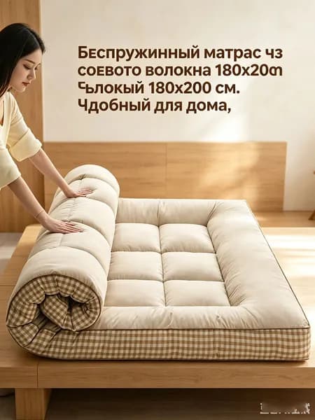 Матрас, Беспружинный, 180х200 см