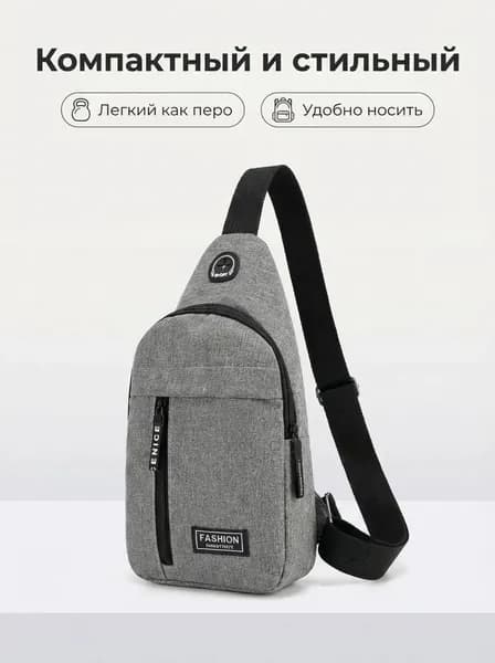 Сумка спортивная, на плечо