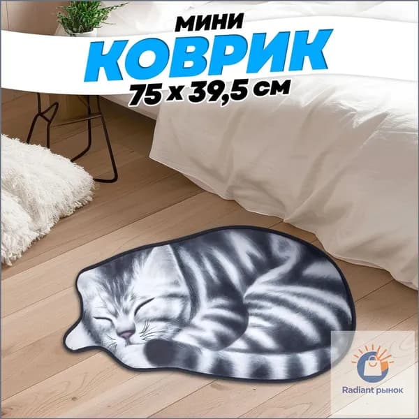 Ковер 39x75 см