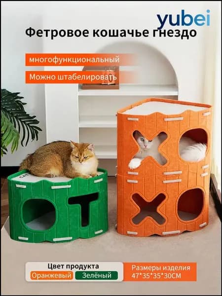 Треугольное кошачье гнездо вертикальная кошачья когтеточка войлочные изделия