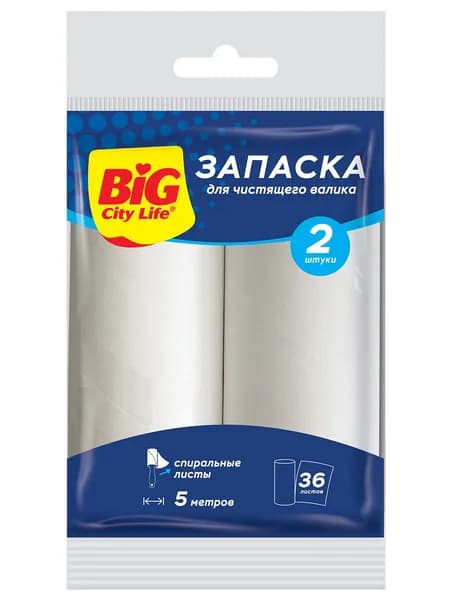 Big City Life Запасные блоки ролика для чистки одежды 2шт*5м