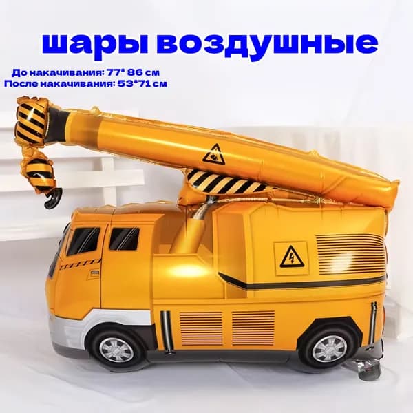 шары воздушные; Украшение вечеринки;1 шт.