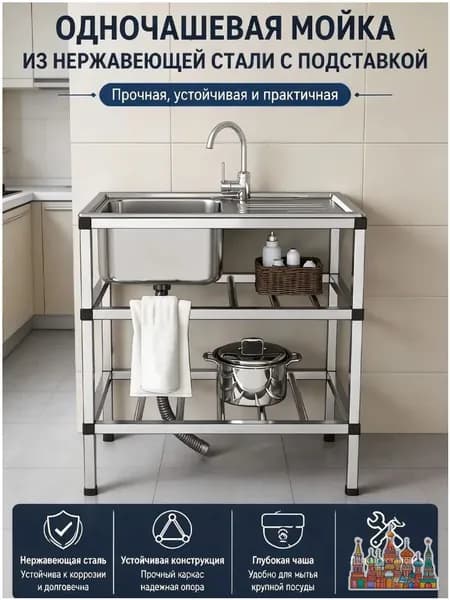 Садовая кухня,76х43х78см