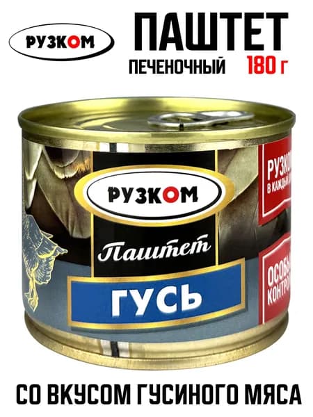 РУЗКОМ - Паштет печеночный "Гусь", 180 г