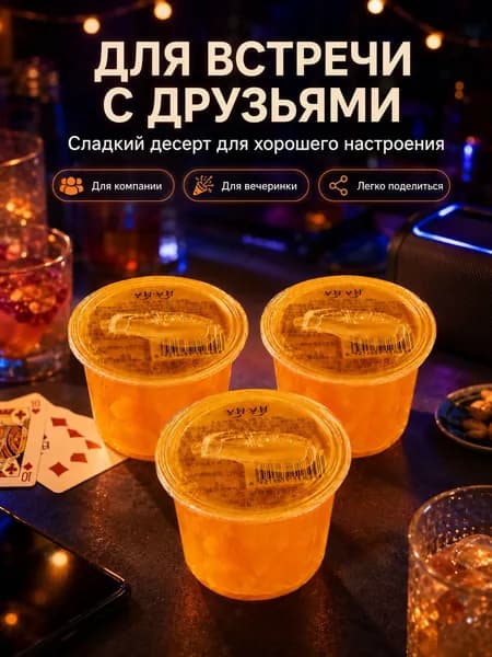 Желе с сочными кусочками персика, упругая текстура и яркий фруктовый вкус, 360 г