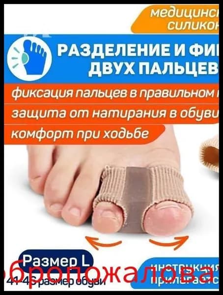 Корректор стопы