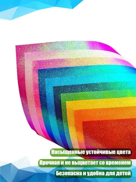 Бумага цветная