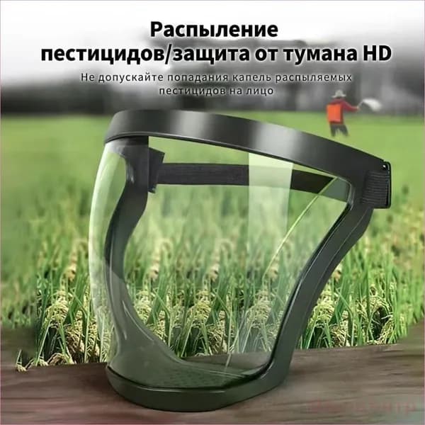 Щиток защитный