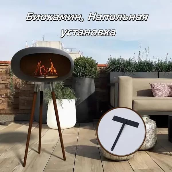 HCNT Биокамин Напольная установка