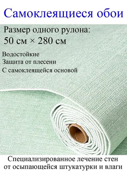 Самоклеящиеся обои для стен в рулоне мягкие с фольгой 280*50cм