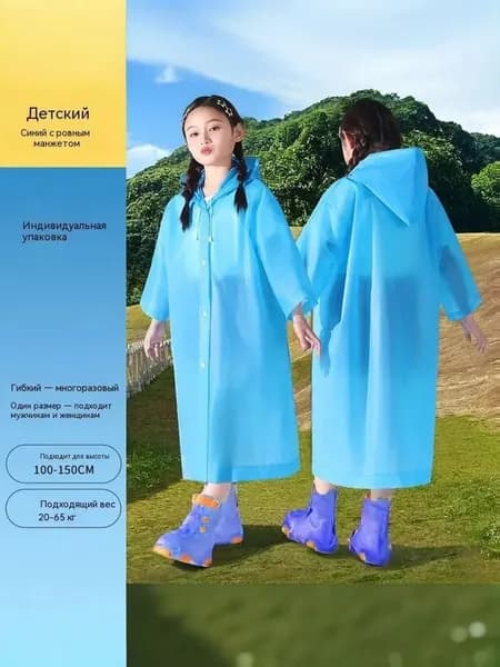 Дождевик