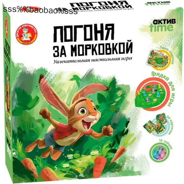 Настольная игра "Погоня за морковкой" на скорость реакции, игра-ходилка, детская бродилка, набор с 3D полем, 16 фишек + кубик