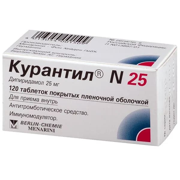 Курантил N25 таблетки 25 мг 120 шт