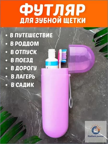 Держатель для зубных щеток "Рассказы для детей", 1 шт