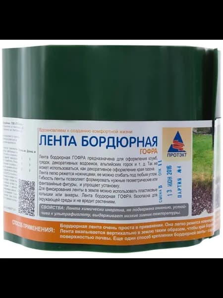 Лента бордюрная декоративная «Гофра» высота 15 см цвет хаки