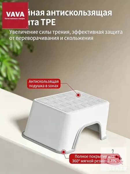 Ступенька в ванну до 100 кг
