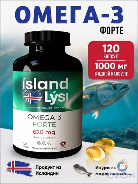 Island Lysi Омега 3 Форте 1240 мг/2 капсулы,, исландский рыбий жир + EPA/DHA 120 капсул