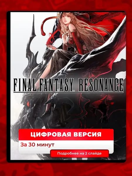Предзаказ FINAL FANTASY RESONANCE на PS5, цифровая версия, навсегда