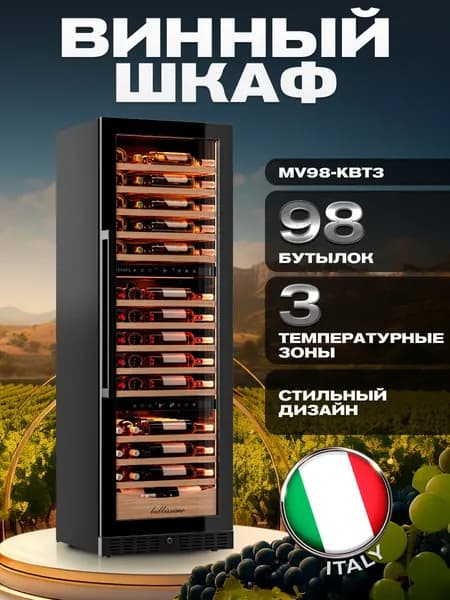 Винный шкаф Meyvel MV98-KBT3 (Slim), винный холодильник на 98 бутылок/ холодильник для вина встраиваемый, отдельностоящий