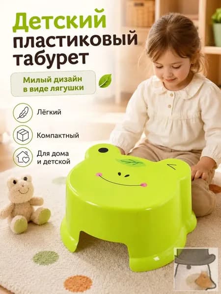 Детский стул,1х1х1см