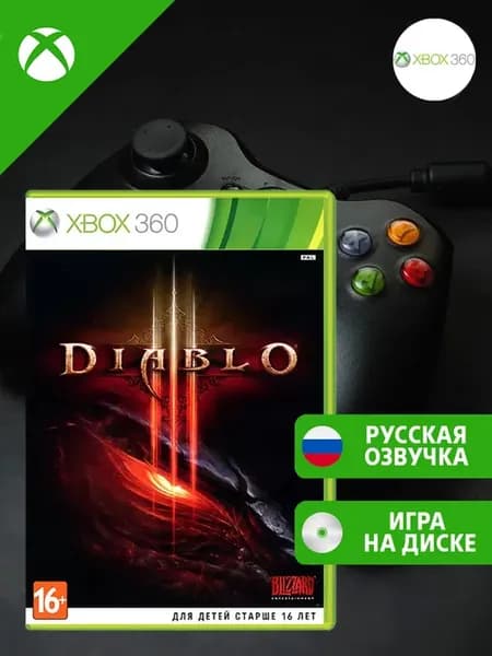 Diablo 3 для Xbox 360 Русская озвучка