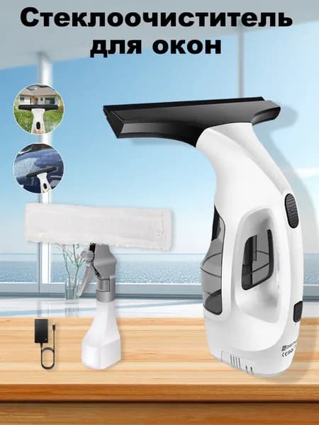 Стеклоочиститель для окон Karcher аккумуляторный
