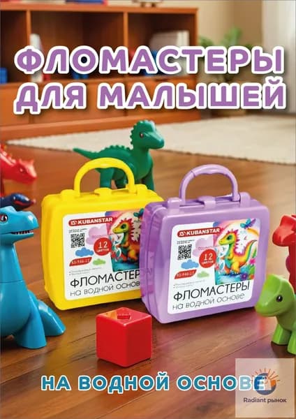Набор фломастеров, 12 шт.