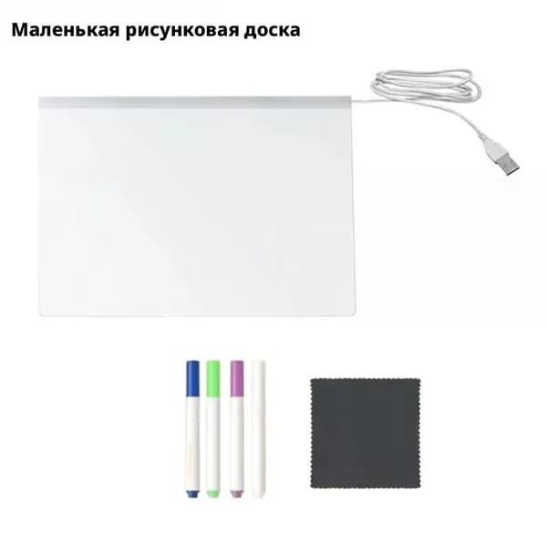 Прозрачная, светящаяся в темноте детская доска для рисования, которую можно стирать.